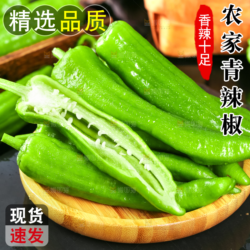 碟子里装着青椒