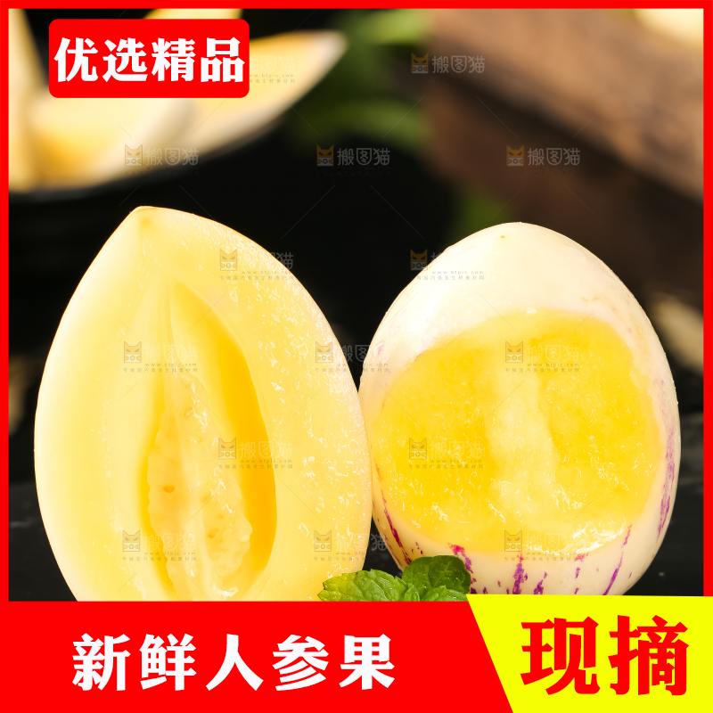 黑底上放着沙漠人参果