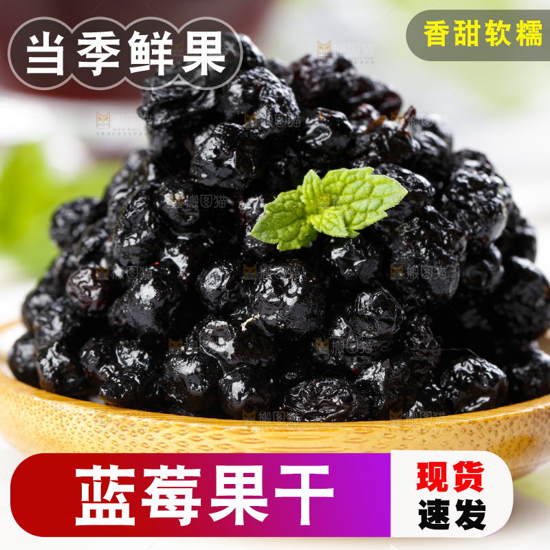 碟子里装着蓝莓果干
