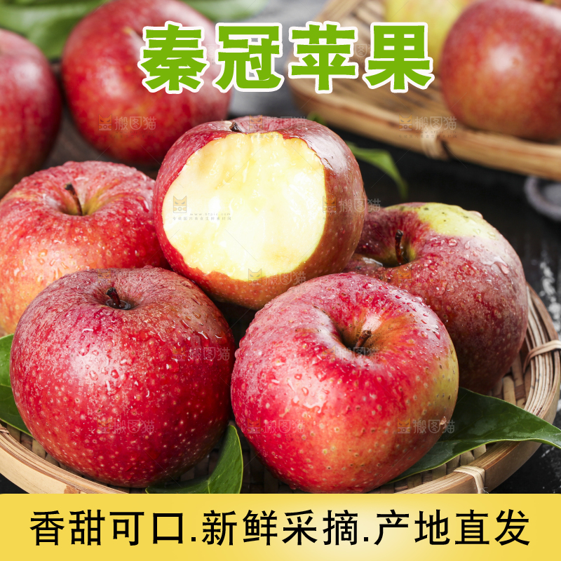 深底上摆放着秦冠苹果