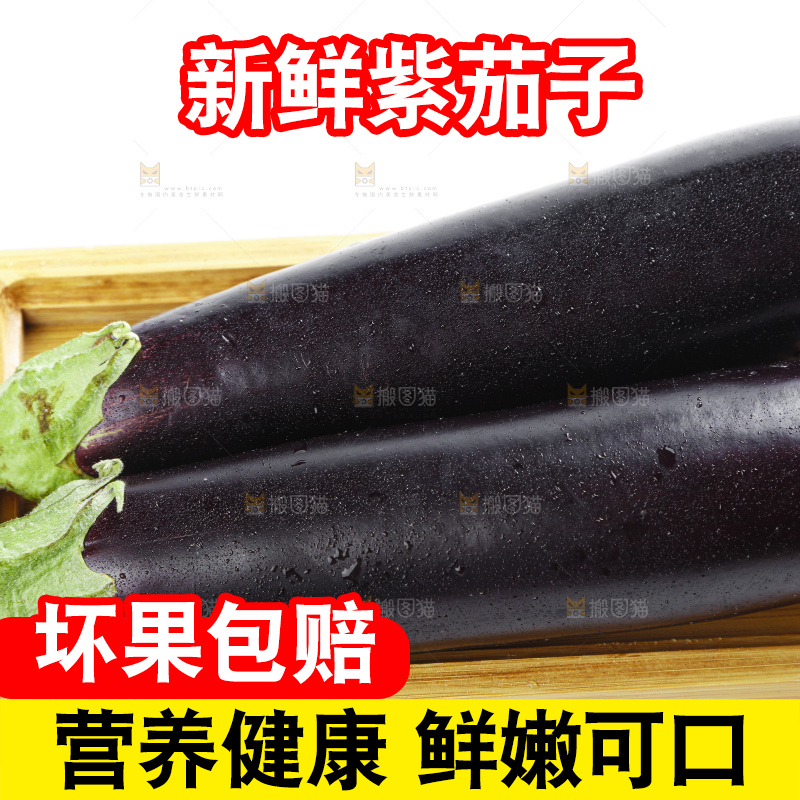 木盒里放着茄子