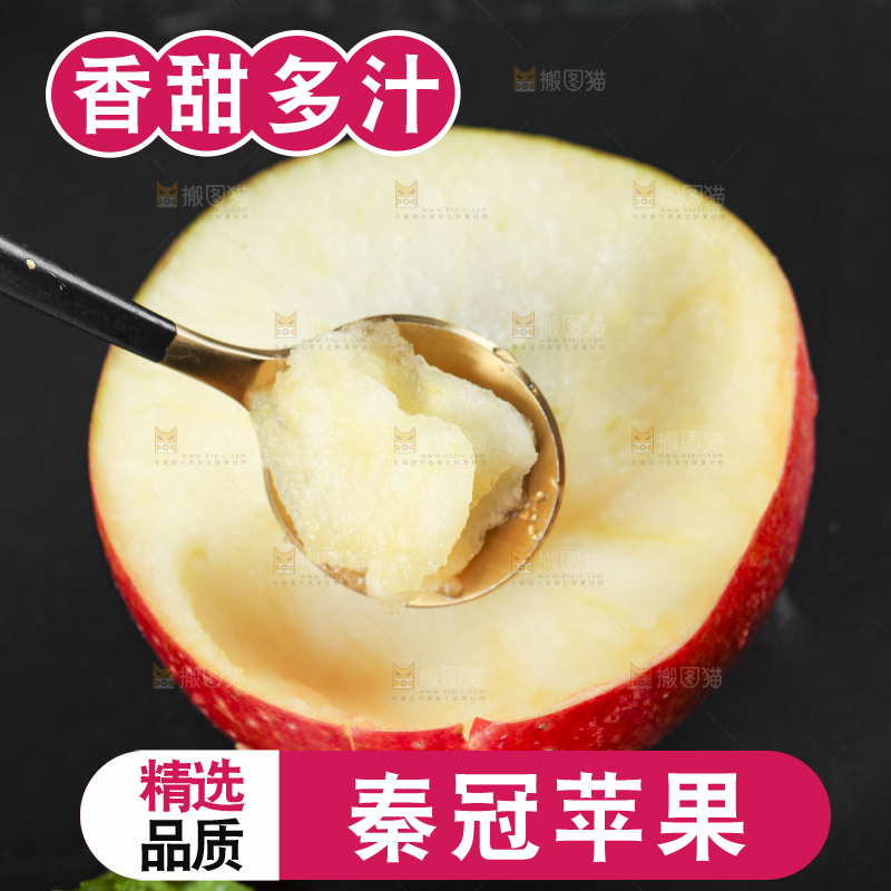 深底上摆放着山西秦冠苹果