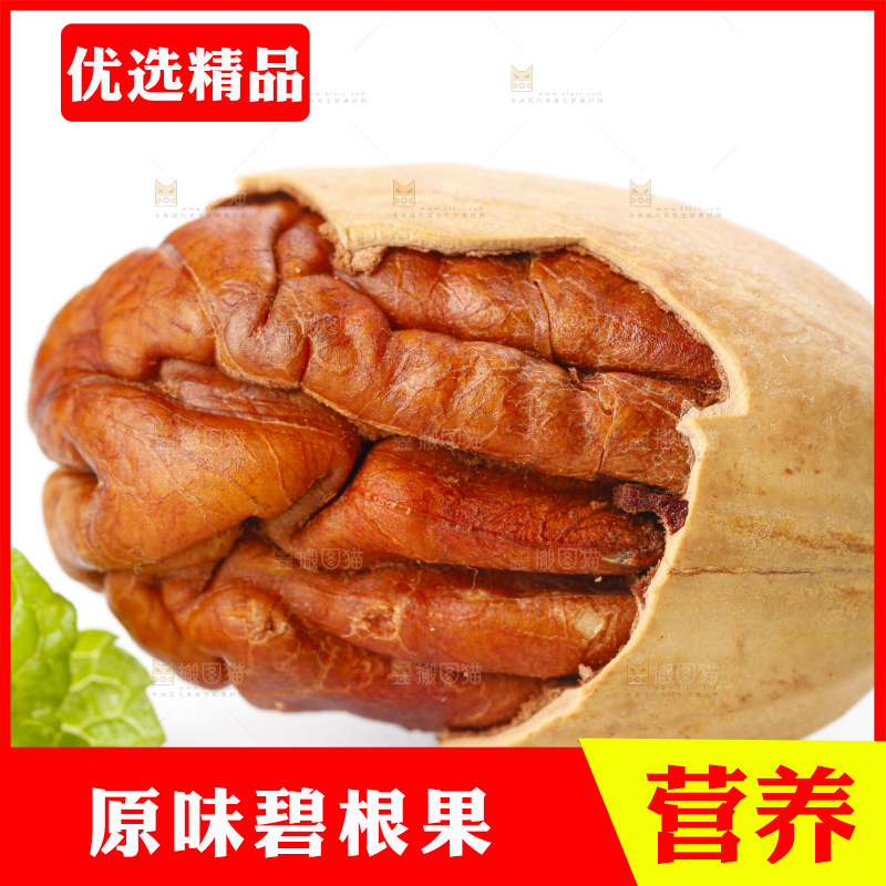 白底上放着长寿果