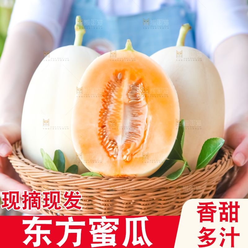 篮子里放着东方蜜瓜