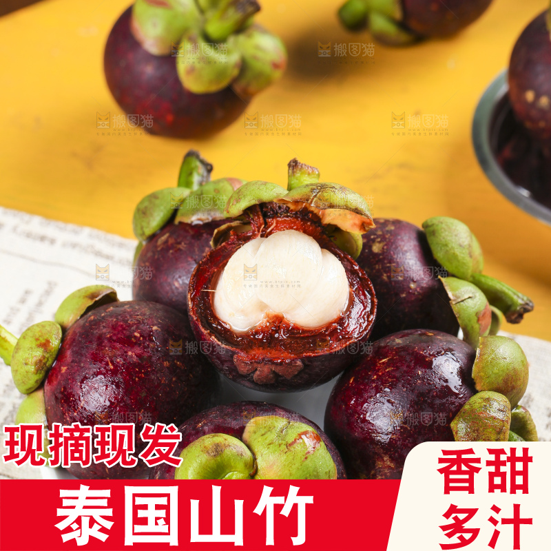 盘子里装着泰国新鲜山竹