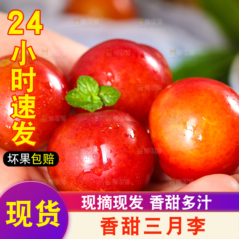 手里拿着脆李子