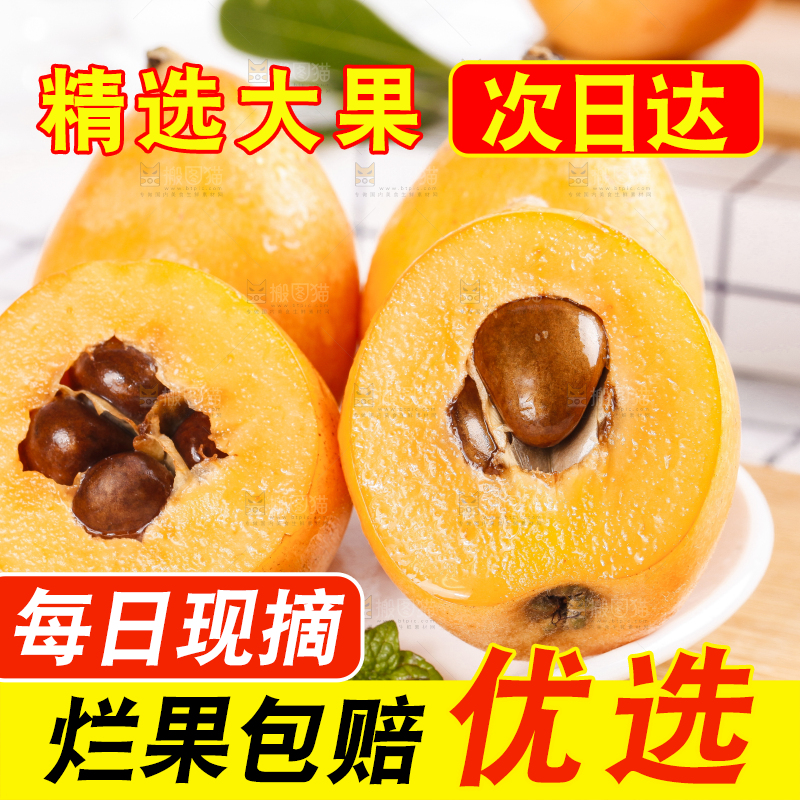 木底上摆放着云南蒙自枇杷