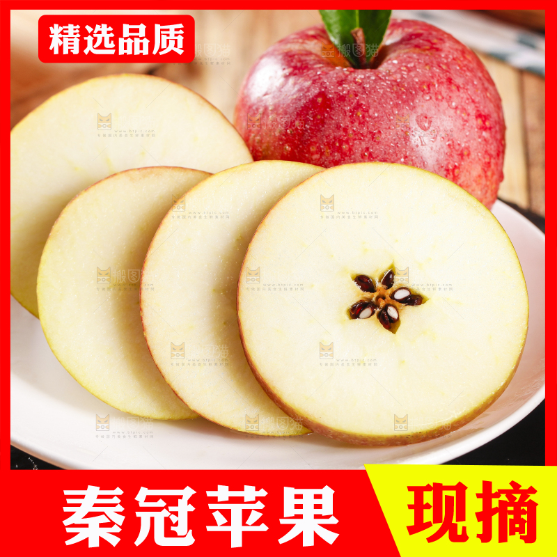 黑底上摆放着陕西秦冠苹果