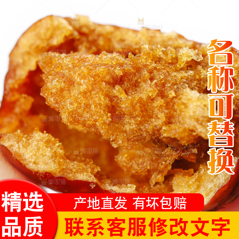 手里拿着脆枣