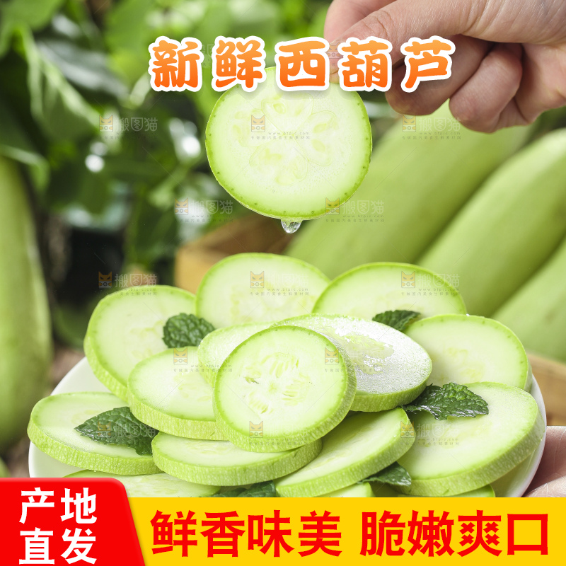 篮子里装着山东西葫芦