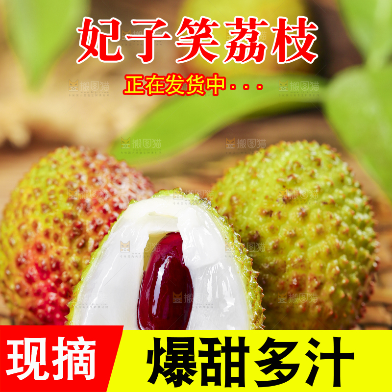 编织垫上放着福建妃子笑
