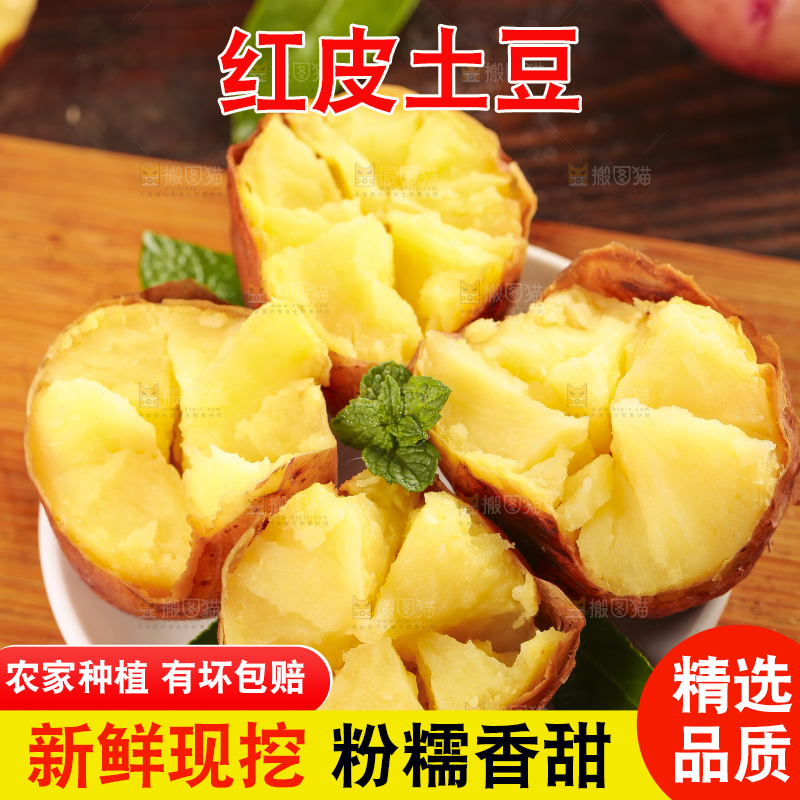 盘子里装着红皮土豆