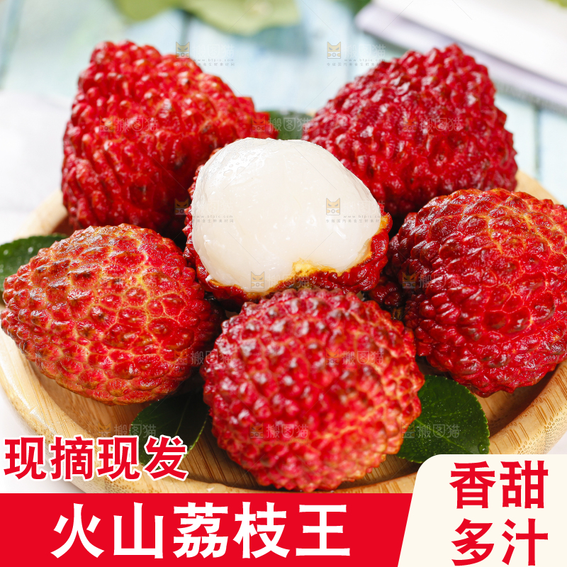 盘子里装着大荔枝