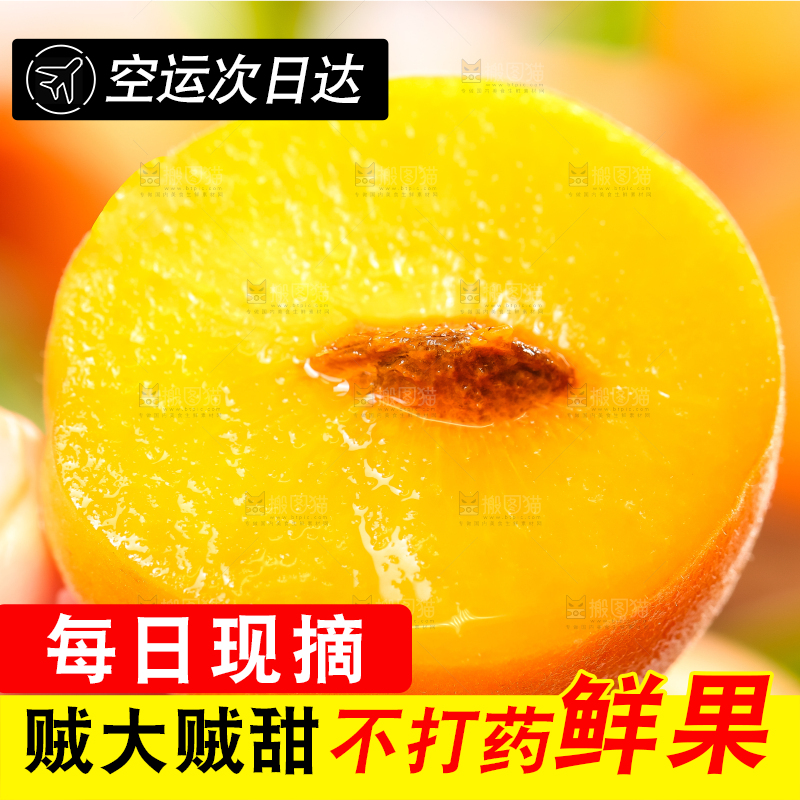 手里拿着杏子