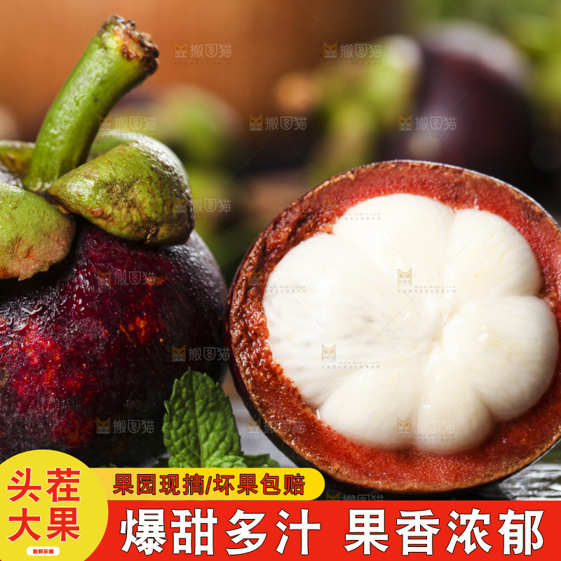 黑底上放着山竹果