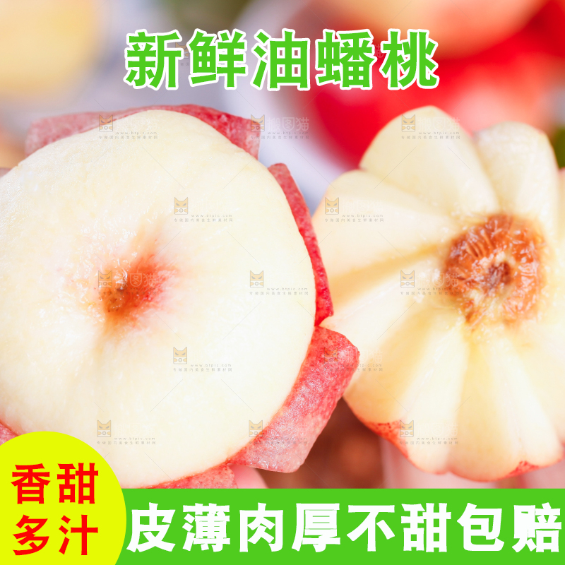 手里拿着油蟠桃