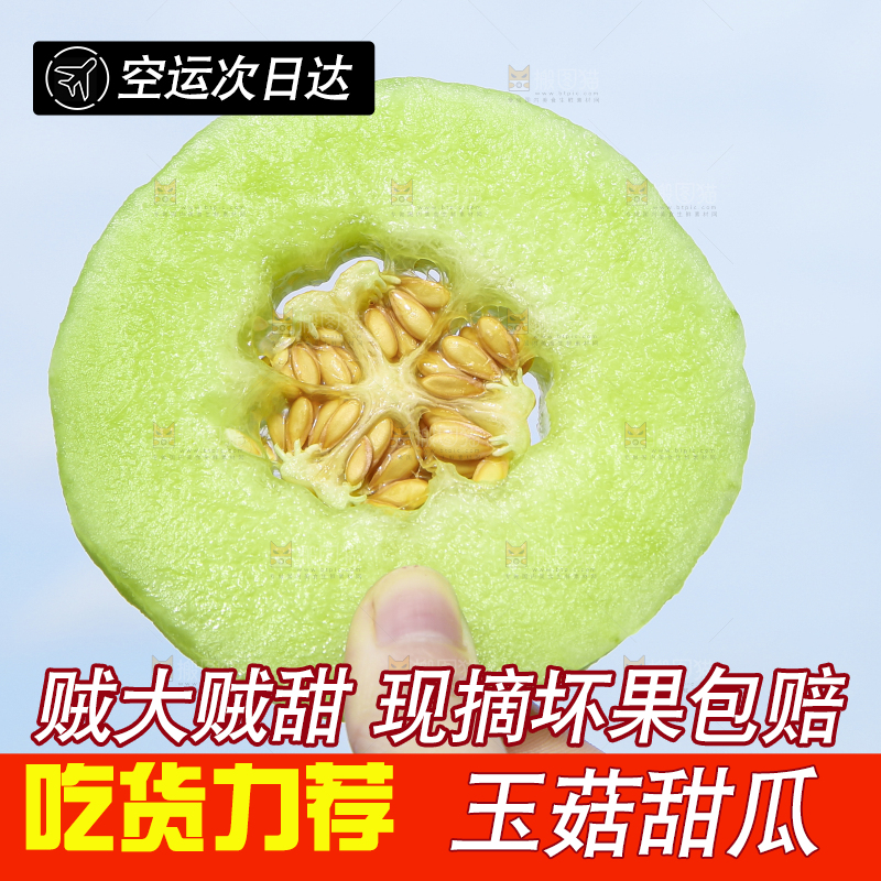 手里拿着玉菇香瓜