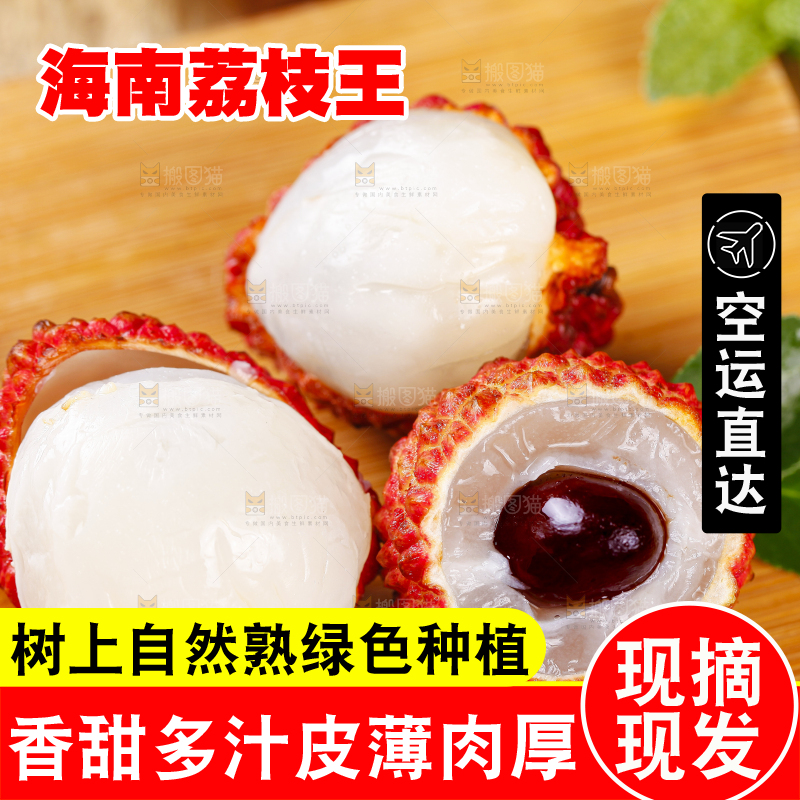 木底上摆放着火山荔枝王
