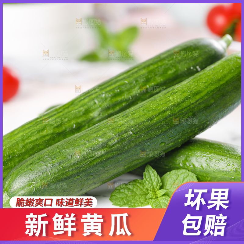 盘子里装着水果黄瓜