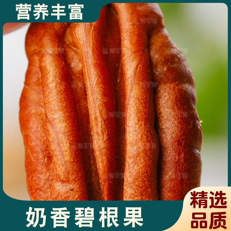 手里拿着长寿果