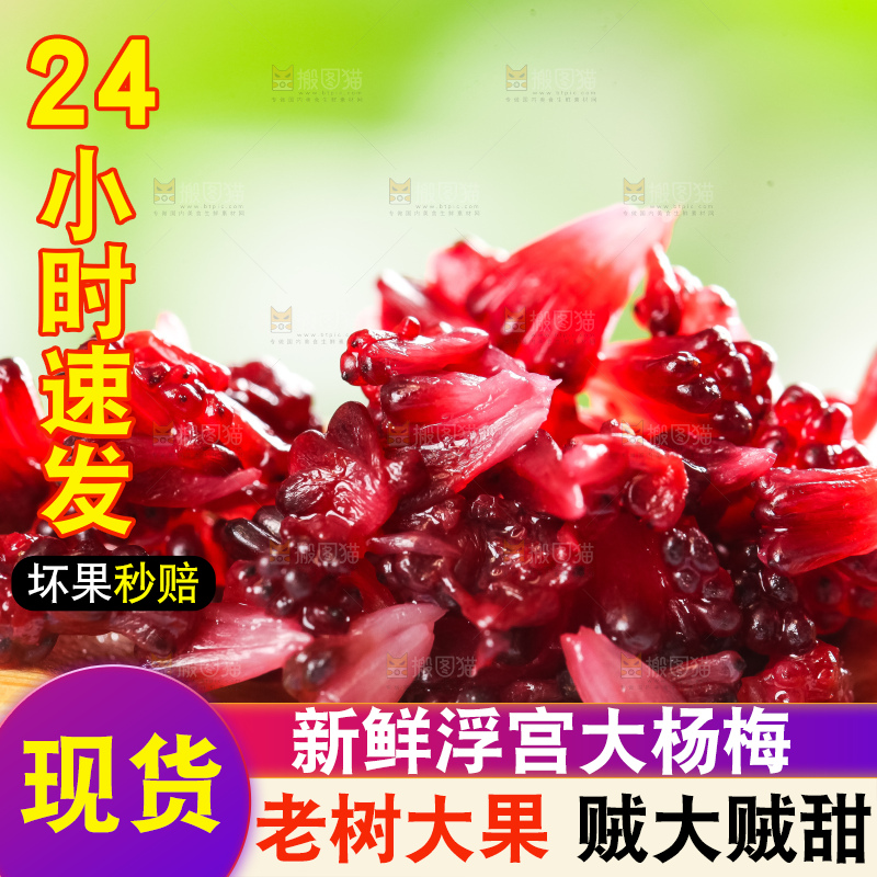 勺子上放着杨梅