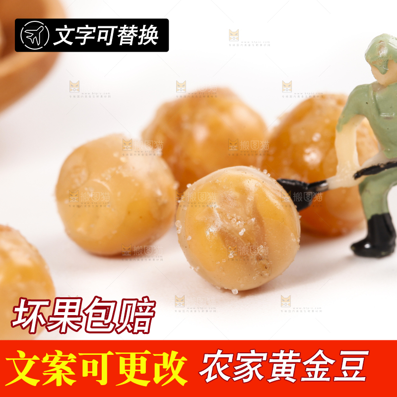 白底上摆放着黄金豆