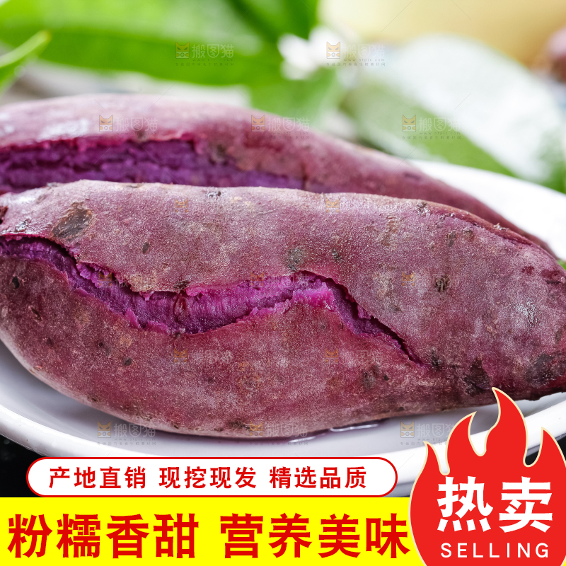 盘子里装着紫蜜薯