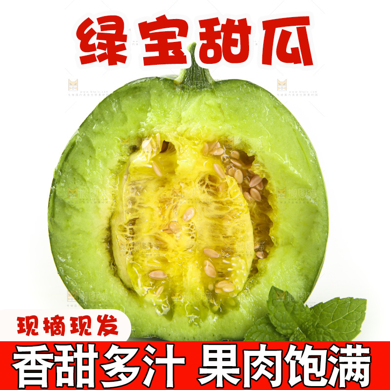 白底上放着绿宝石瓜