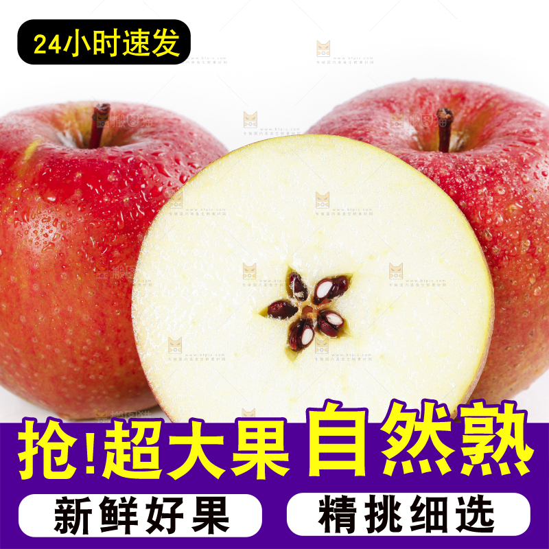 白底上摆放着秦冠苹果