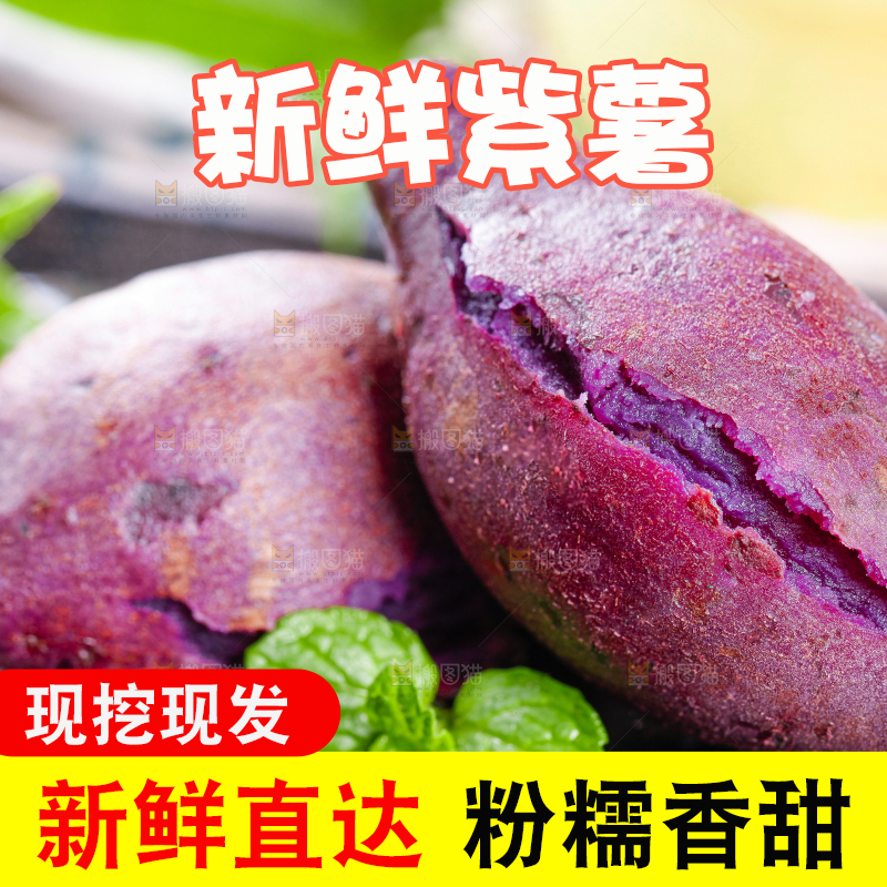 深底上放着沙地紫薯 
