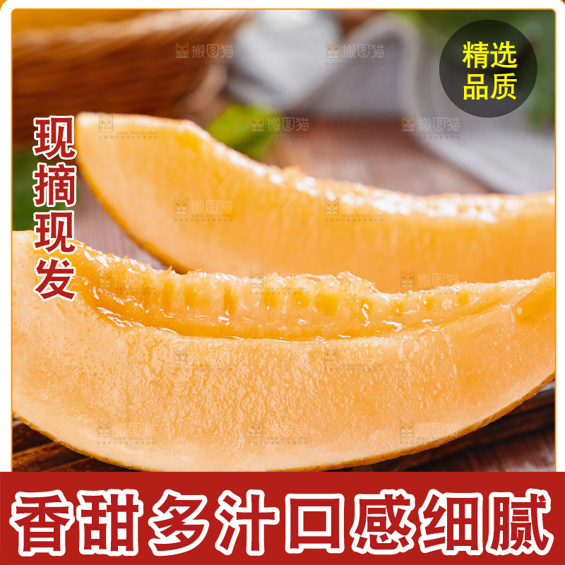 木底上摆放着黄皮哈密瓜