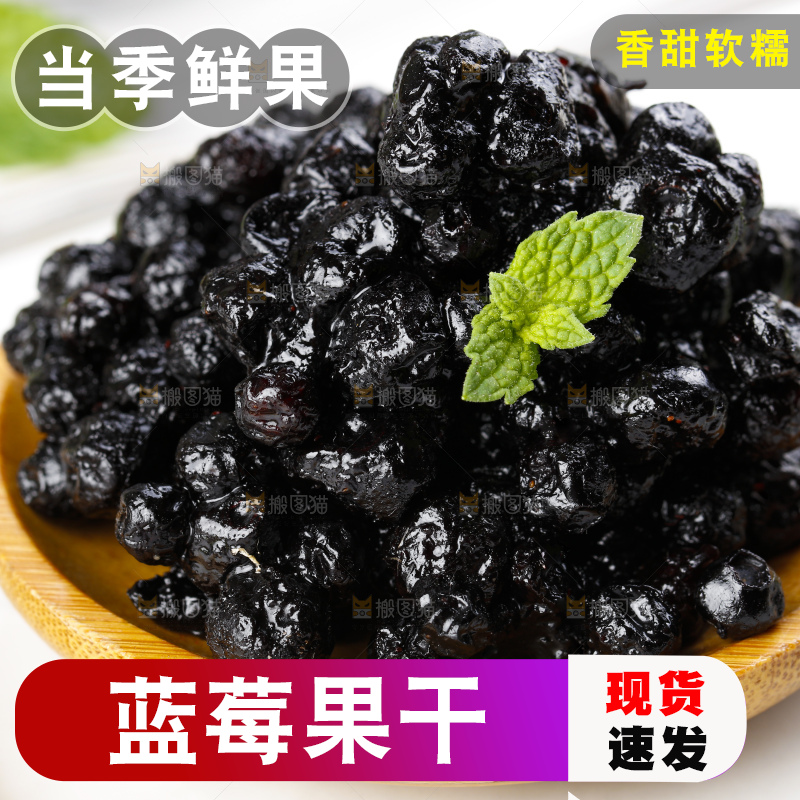 碟子里装着蓝莓果干