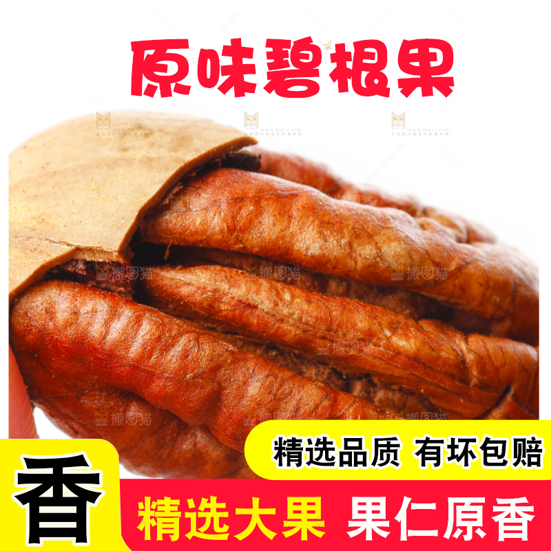 手里拿着长寿果
