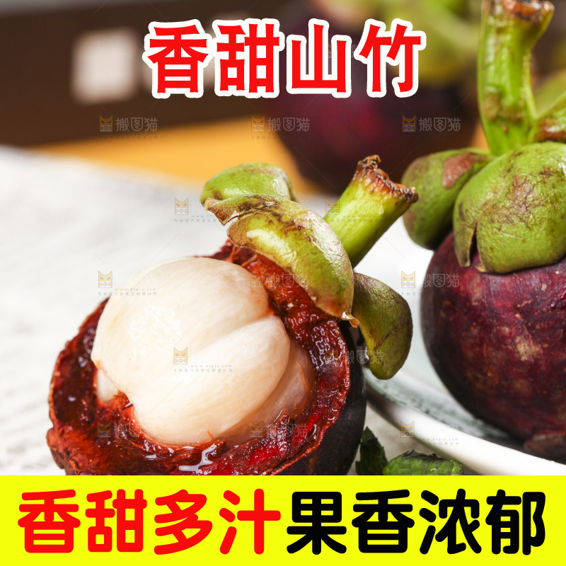 盘子里装着泰国新鲜山竹