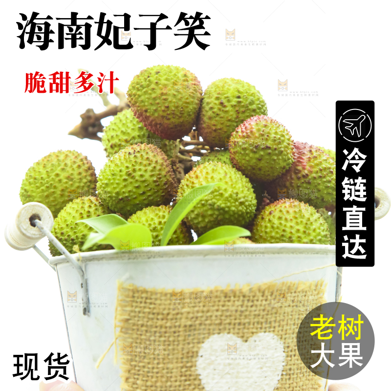 小桶里装着鲜荔枝