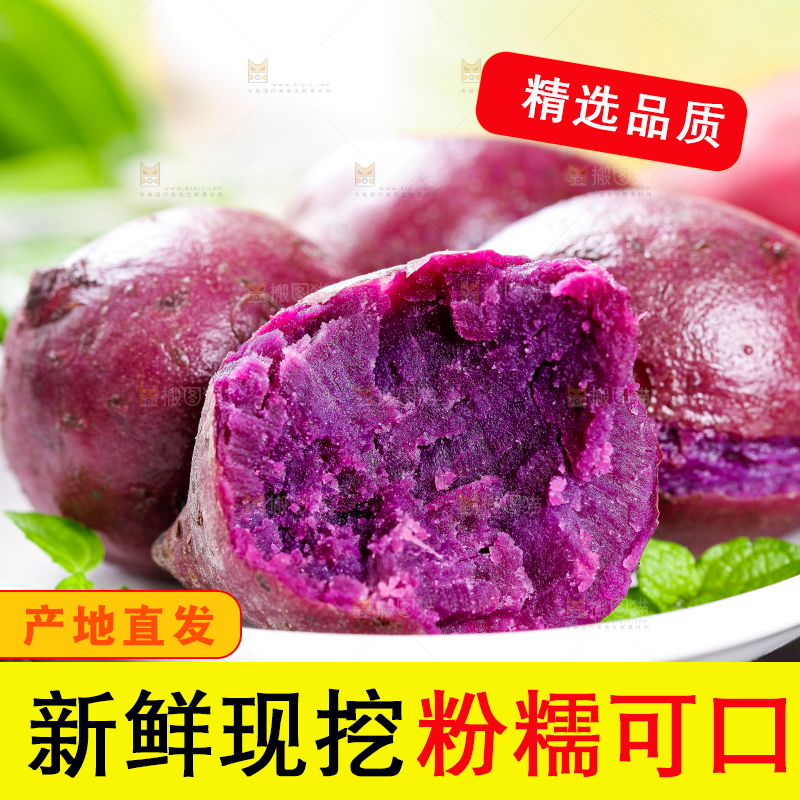 盘子里装着紫蜜薯