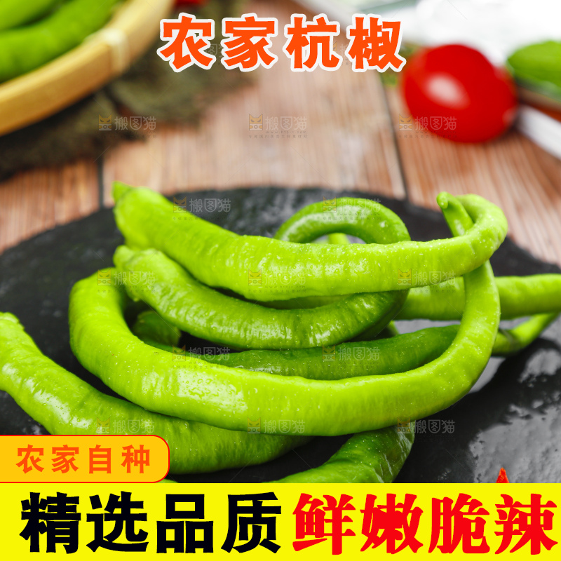 黑石上摆放着青辣椒