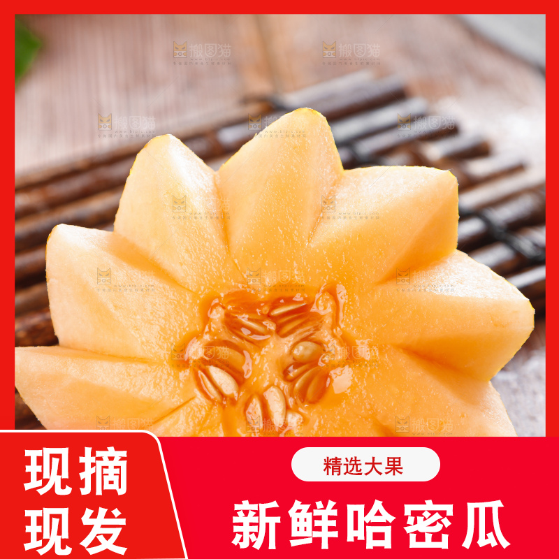 木底上摆放着黄皮哈密瓜