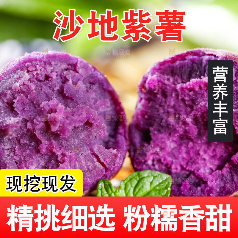 编织垫上放着云南紫薯