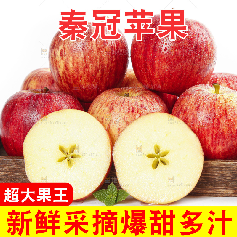 木盒里放着秦冠苹果