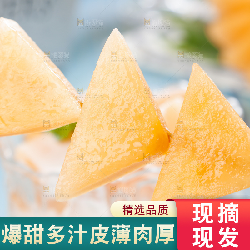 竹签串着切块的黄皮蜜瓜果肉