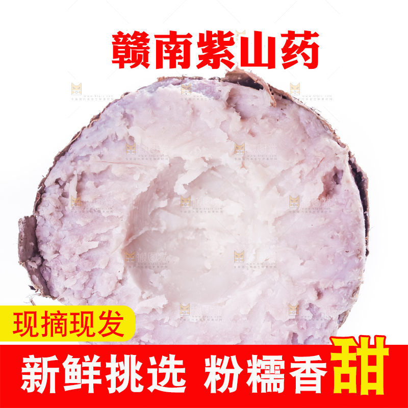 白底上摆放着广西荔浦芋头