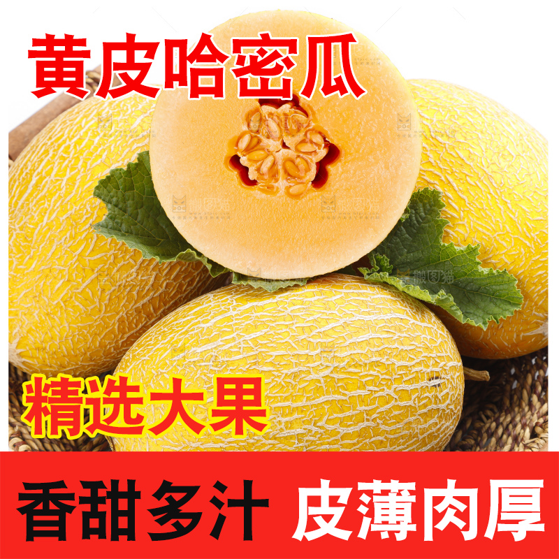 篮子里装着冰火蜜瓜