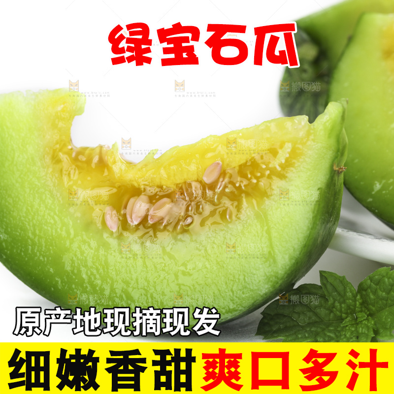 白底上放着绿宝石瓜