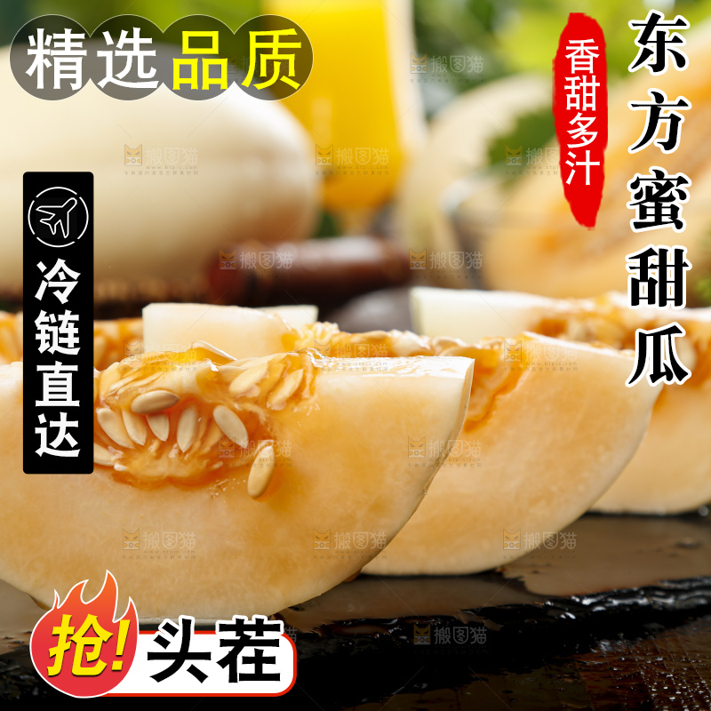 黑底上摆放着台州东方蜜