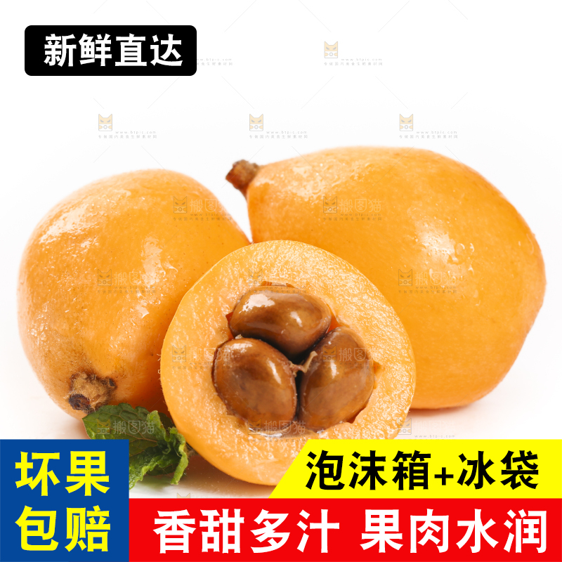 白底上放着云南蒙自枇杷