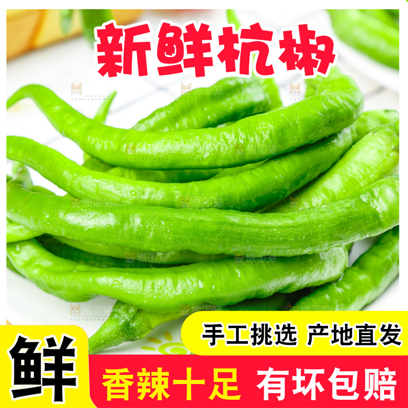 盘子里装着青辣椒