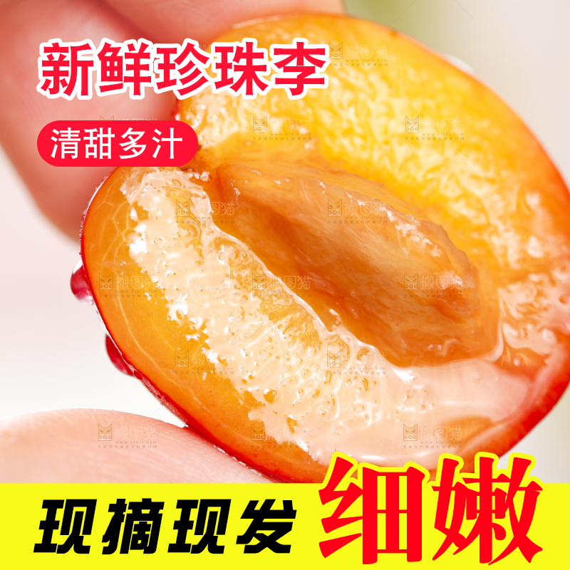 手里拿着红李子