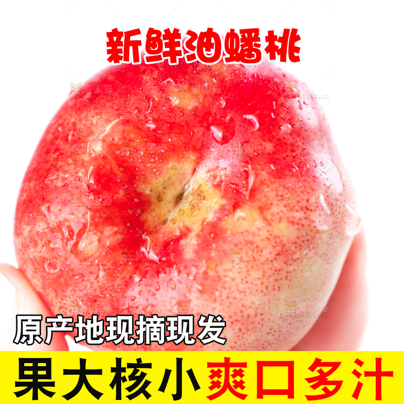 手里拿着油蟠桃