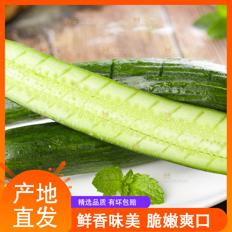 盘子里装着水果黄瓜